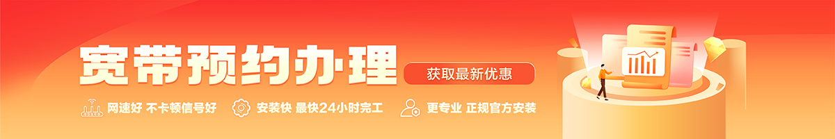 昭阳宽带办理安装 昭阳宽带在线办理入口
